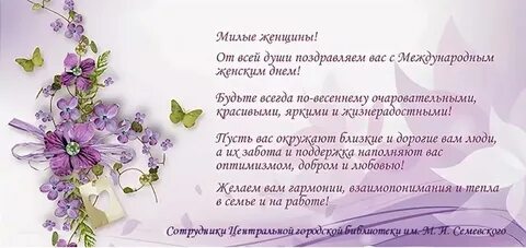 Пожелания на 8 в прозе