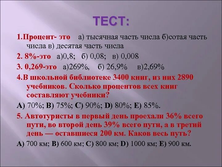 В количестве первых процентов