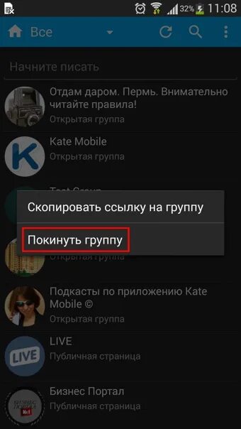 Kate mobile удалить. Обновление kate mobile. kate mobile удаленные сообщения. сообщения группы в кейт мобайл. как открыть комментарии в кейт мобайл.