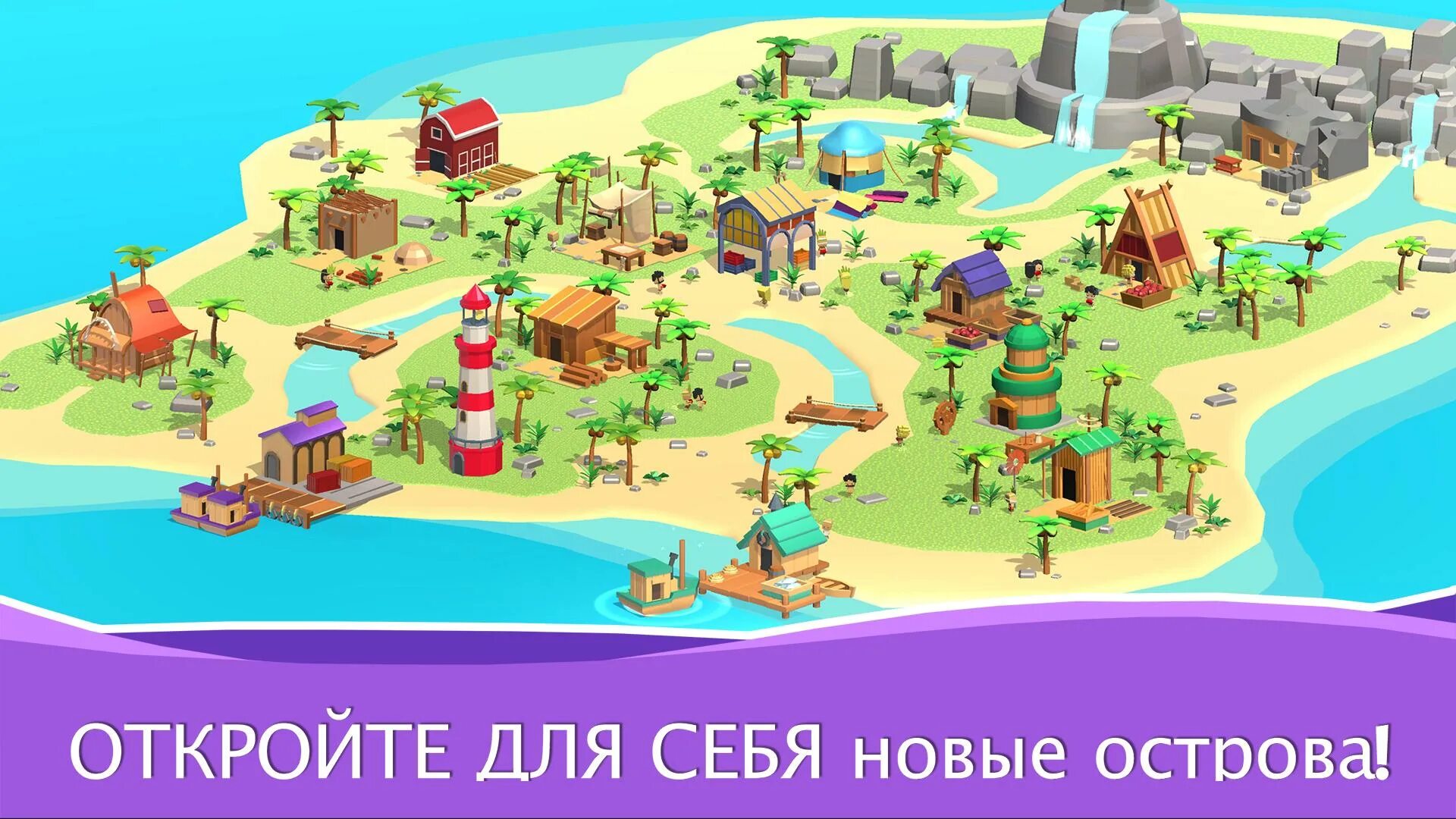 Idle island