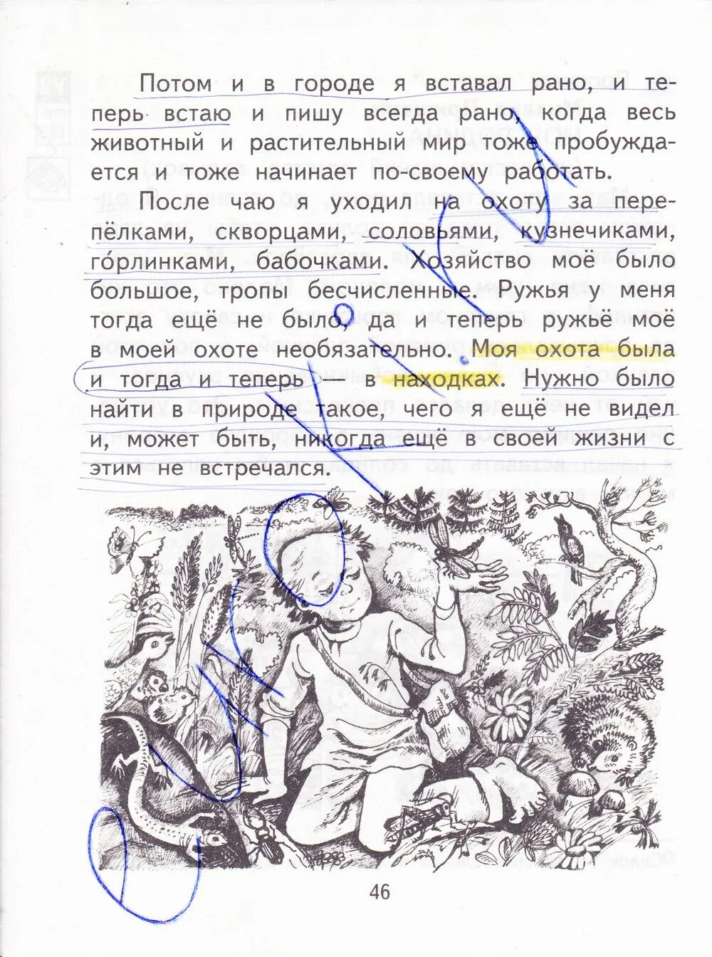 Готовое задание по литературе 3 класс. Гдз по литературе 3 класс рабочая тетрадь 2 часть Малаховская стр. Литературное чтение тетрадь 3 класс 2 часть Малаховская. Гдз по литературе 3 класс рабочая тетрадь 2 часть Малаховская. Литература 3 класс стр 46.