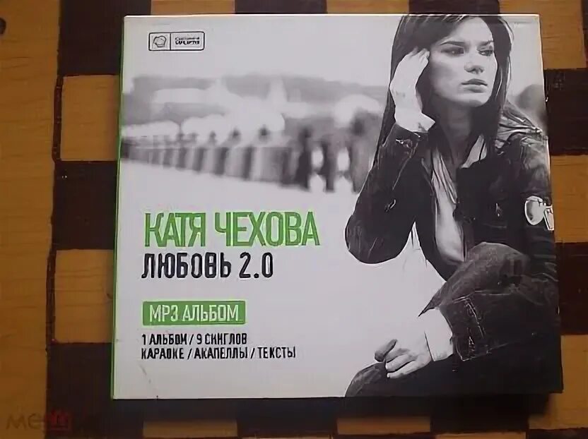 Катя чехова. Катя чехова супергерои альбом. Катя чехова крылья. Катя чехова по проводам. Я робот альбом.