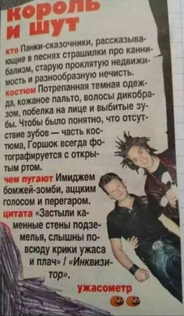 Наблюдатель король и шут текст. Король и шут кукла текст. Киш трибьют. Король и шут альбомы. Группа король и шут тексты песен.