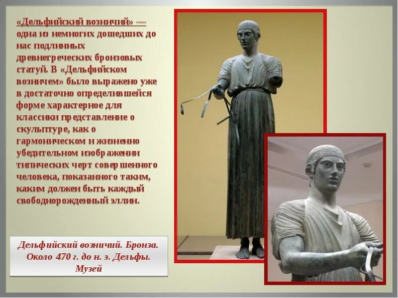 Власть немногих с греческого. В переводе с греческого власть немногих. История в переводе с древнегреческого означает. Немногие с греческого. Эфоры в спарте.