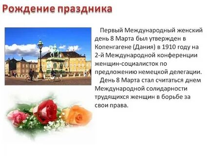 Кто считается автором празднования международного женского дня