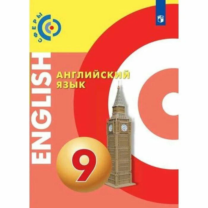 Учебник. Учебник английского языка кузовлев. Программы английского языка в школах. Учебник английского языка по новым фгос. Учебник английского языка по новым фгос.