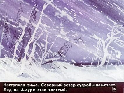 Синоним к слову товарищ метель рисунок ветер