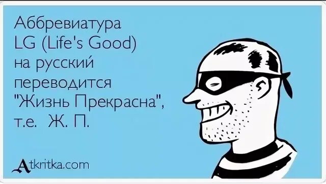 Живи как переводится. Про вранье смешное. Анекдоты про брехню. Брехня прикол. Полиграф прикол.