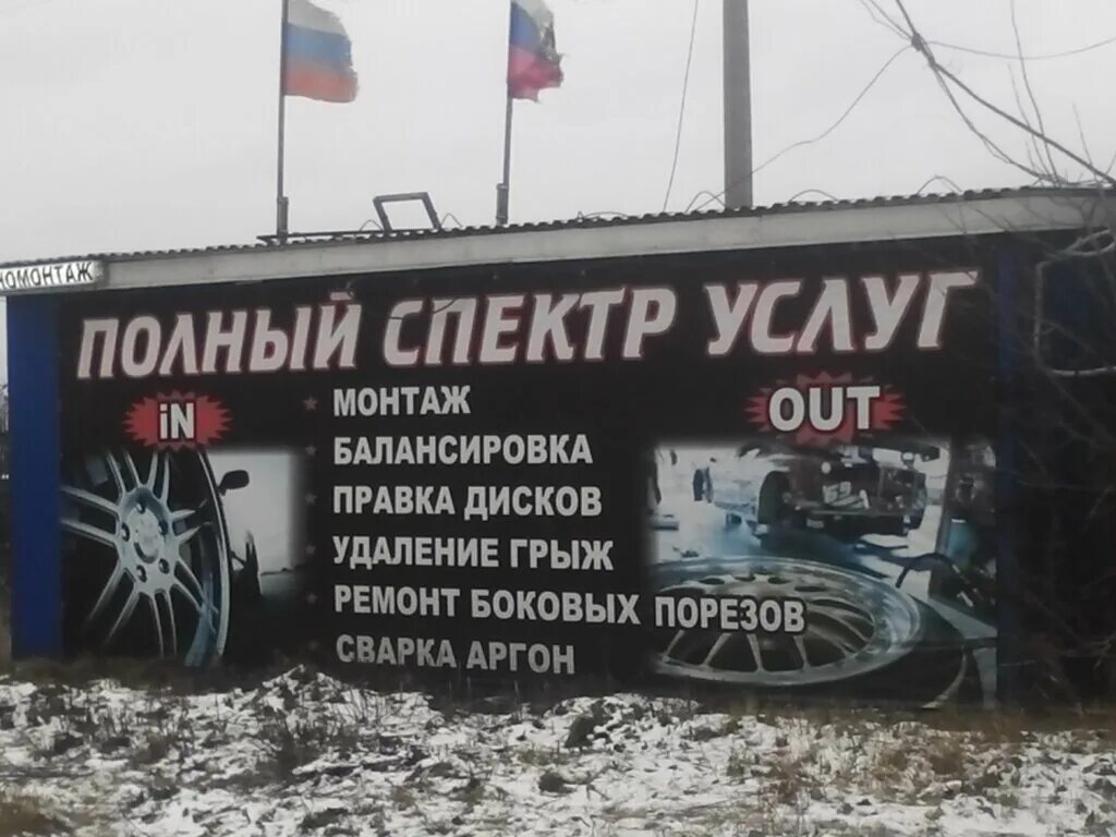 шиномонтаж нижний на карте