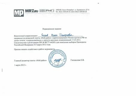 Редакционное задание