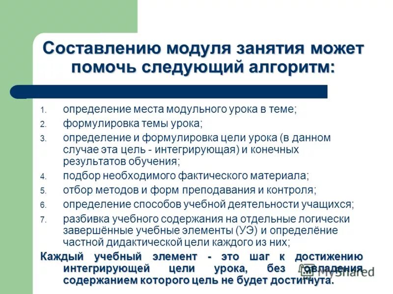 Достижения интеграции. Результаты аккультурации. Тенденции развития психологической науки. Факторы, влияющие на процесс формирования структуры управления. Принципы разработки инвестиционной стратегии.