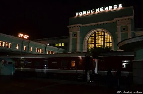 Новосибирск жд аэропорт