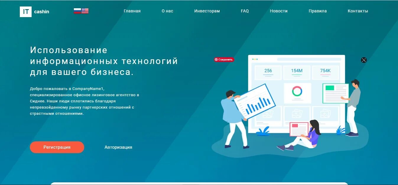 Скрипт new. Скрипт сайта для бизнеса. скрипт хайпа. дизайн скрипта. блиц скрипт.