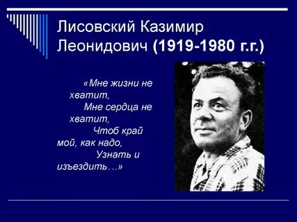 Писатели сибири