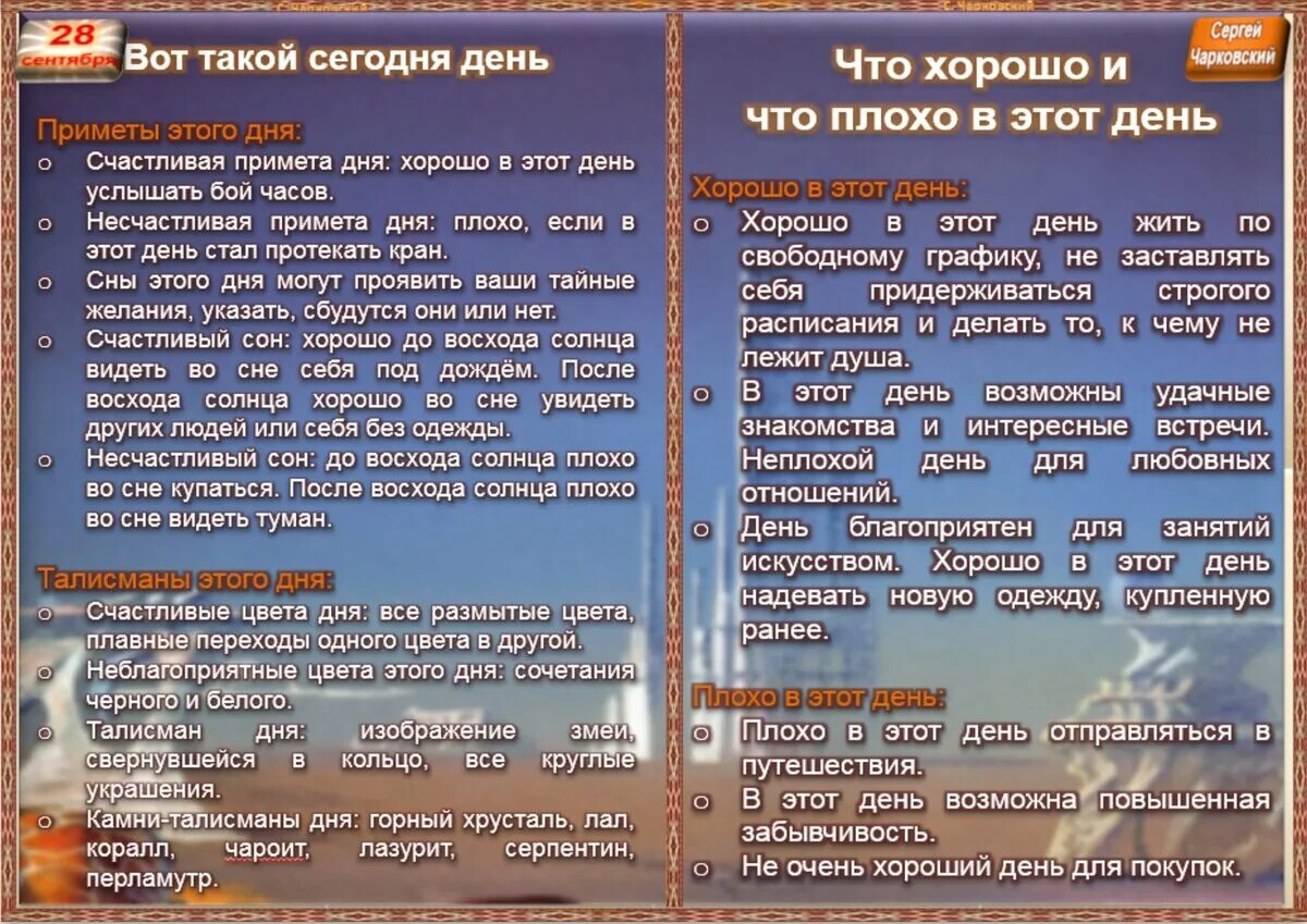 Приметы на сегодняшний день. Народные приметы сегодняшнего дня. Приметы на каждый день. Приметы сегодняшнего дня по народному.