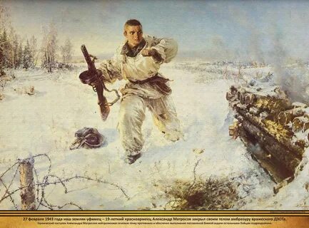 Подвиг пасть