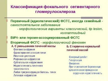 Больной морфологический