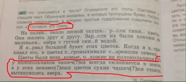 Причастный оборотэтло. Егорушка задыхаясь от зноя который особенно чувствовался теперь. Опять с грохотом и страстью. Ручеек слова. Егорушка задыхаясь от зноя диктант.