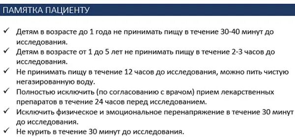 Подготовка к сдаче анализов биохимии. Подготовка к биохимическому исследованию крови алгоритм. Подготовка ребенка к биохимическому исследованию крови алгоритм. Подготовка к биохимическому анализу крови у детей. Памятка пациенту для сдачи биохимического анализа крови.