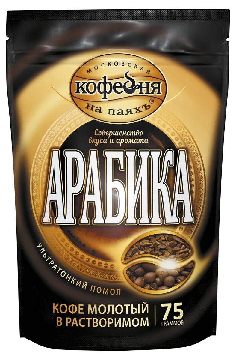 московская кофейня на паях арабика 190г. арабика московская кофейня напоях. московская кофейня на паях арабика 190г. кофейня на паяхъ арабика 230 г. кофе арабика растворимый 95г.
