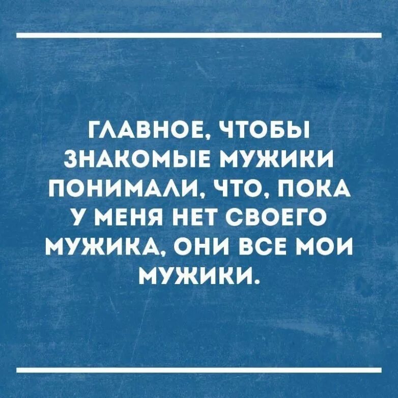 Сказала свекрови все что думает. Сарказм цитаты. Интеллектуальный юмор в картинках. Интеллектуальный юмор в картинках с надписями. Сарказм картинки с надписями.