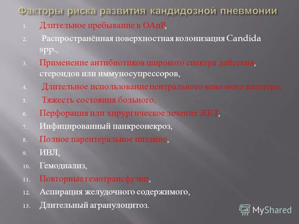 задачи ординатуры