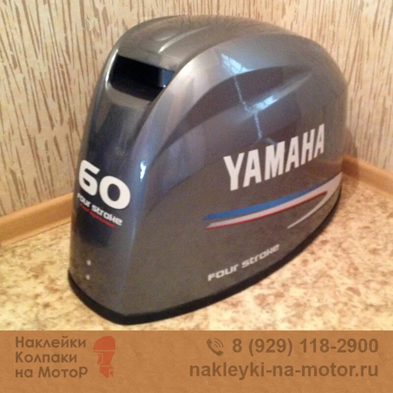 Купить колпак на лодочный мотор. Мотор Yamaha 60. Колпак Yamaha 60. Колпак Yamaha f60. Колпак на Лодочный мотор Ямаха.