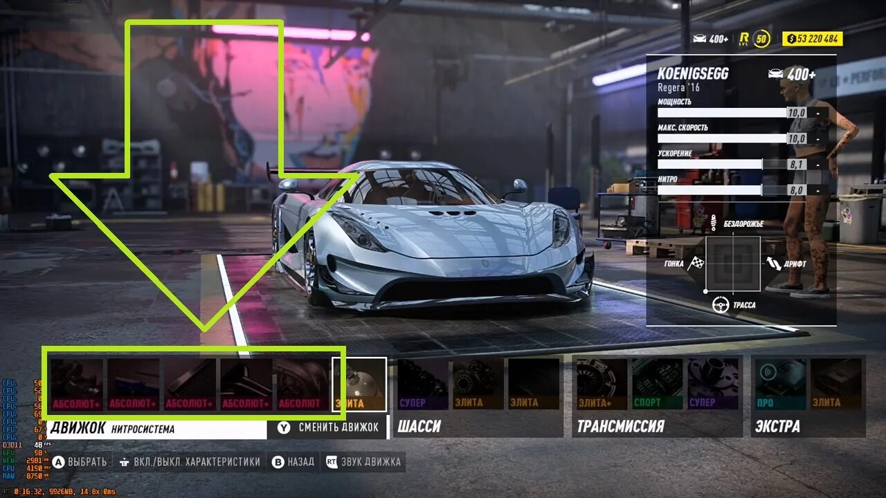 NFS Heat прокачка. Контроль тяги в NFS Heat. NFS Heat прокачка машин. Need for Speed Heat читы. Читы на машины скорость