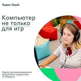 Курсов лицей