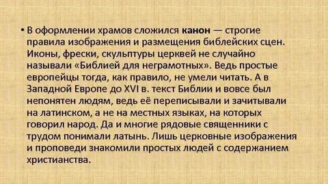 Строгие правила