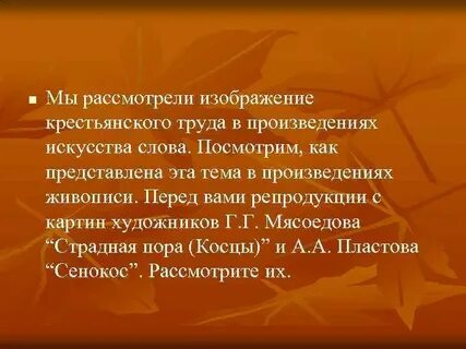 Презентация бунин 5 класс литература