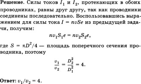 Два медных проводника
