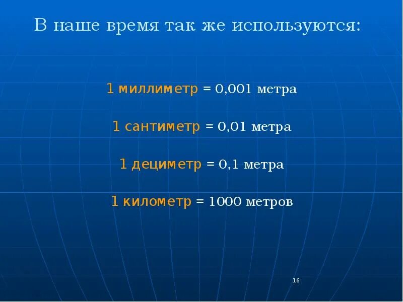 3 2 км в метрах