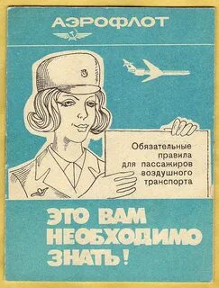 Летайте самолетами песня