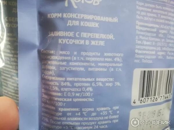 Гатчинский ккз комбикорм. Корм для собак мясная гатчинская компания говядина с морковью 325г. Лк 71 комбикорм для лошадей. Пк 5 глазовский комбикорм. Корм для кошек корма родины.