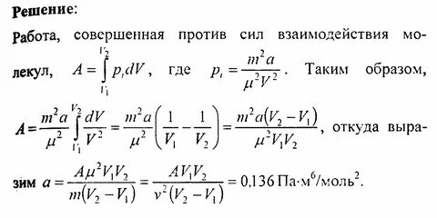 1 м3 азота в кг