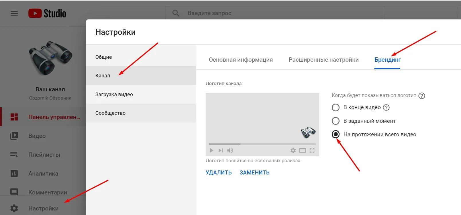 Как расширить ютуб. Как узнать подписчиков на youtube. Увеличение подписчиков в ютубе. Сколько подписчиков на канале. Строчка подписок на ютубе.