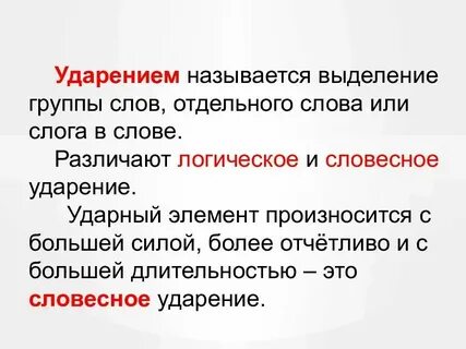Лавровый лист ударение