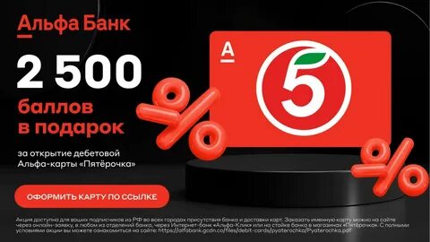Пятерочка 1 рубль