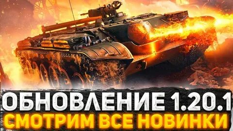 Новое обновление 1.22