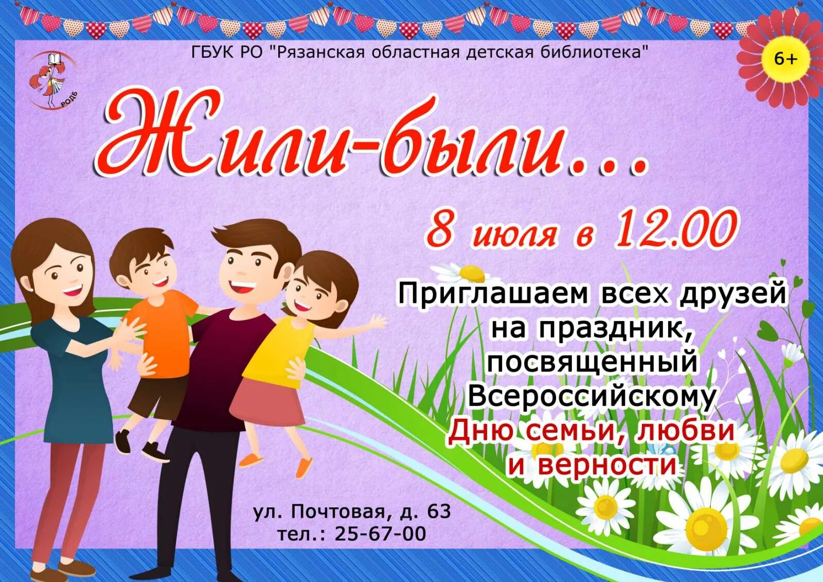 Праздники посвященные семье. 15 мая международный день семьи. День семьи 2024 в мае муринский парк. День семьи 2024 москва. Праздники посвященные семье.