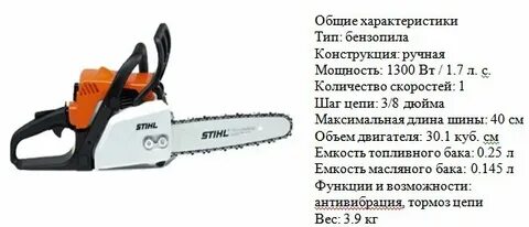 Бензопила лошадиные силы