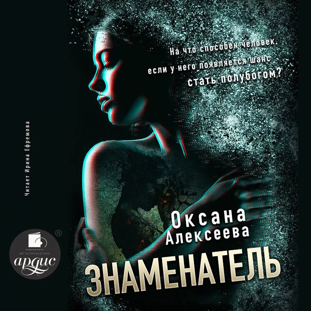 Читать книгу оксаны алексеевой. Читать книгу оксаны алексеевой