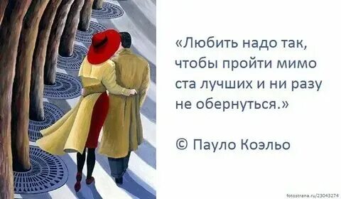 Пройти мимо ее или нее. Пройти мимо ее или нее