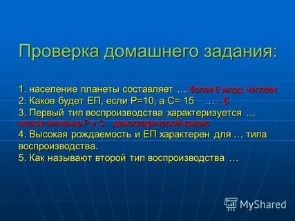 Какова вторая