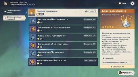 Ивент гайд