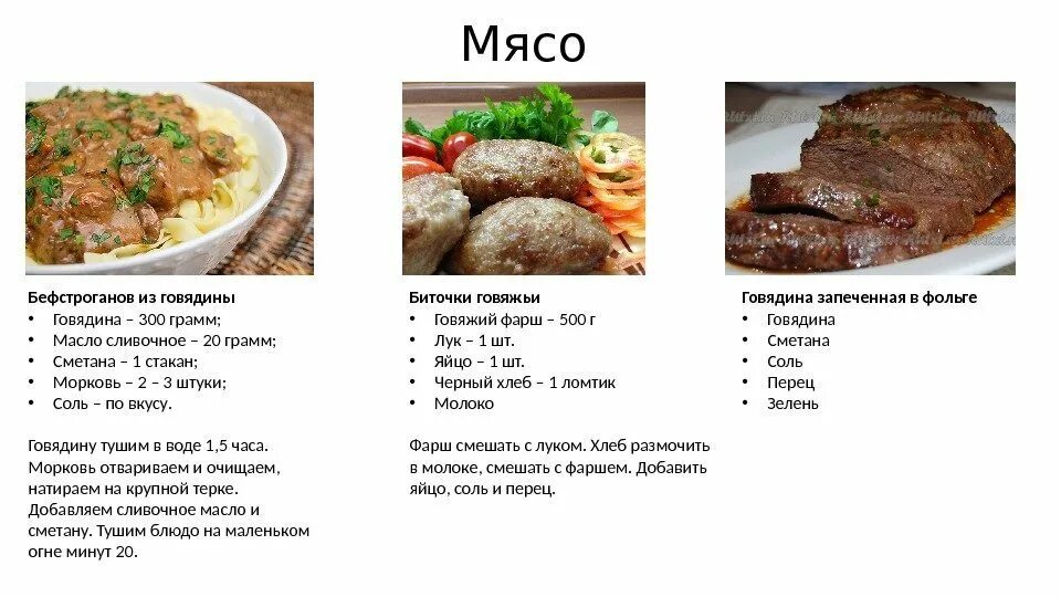 Порция мяса на человека в граммах. Порция мяса на бефстроганов. Порция мяса сколько грамм. 300 Грамм говядины. Сколько мяса в порции