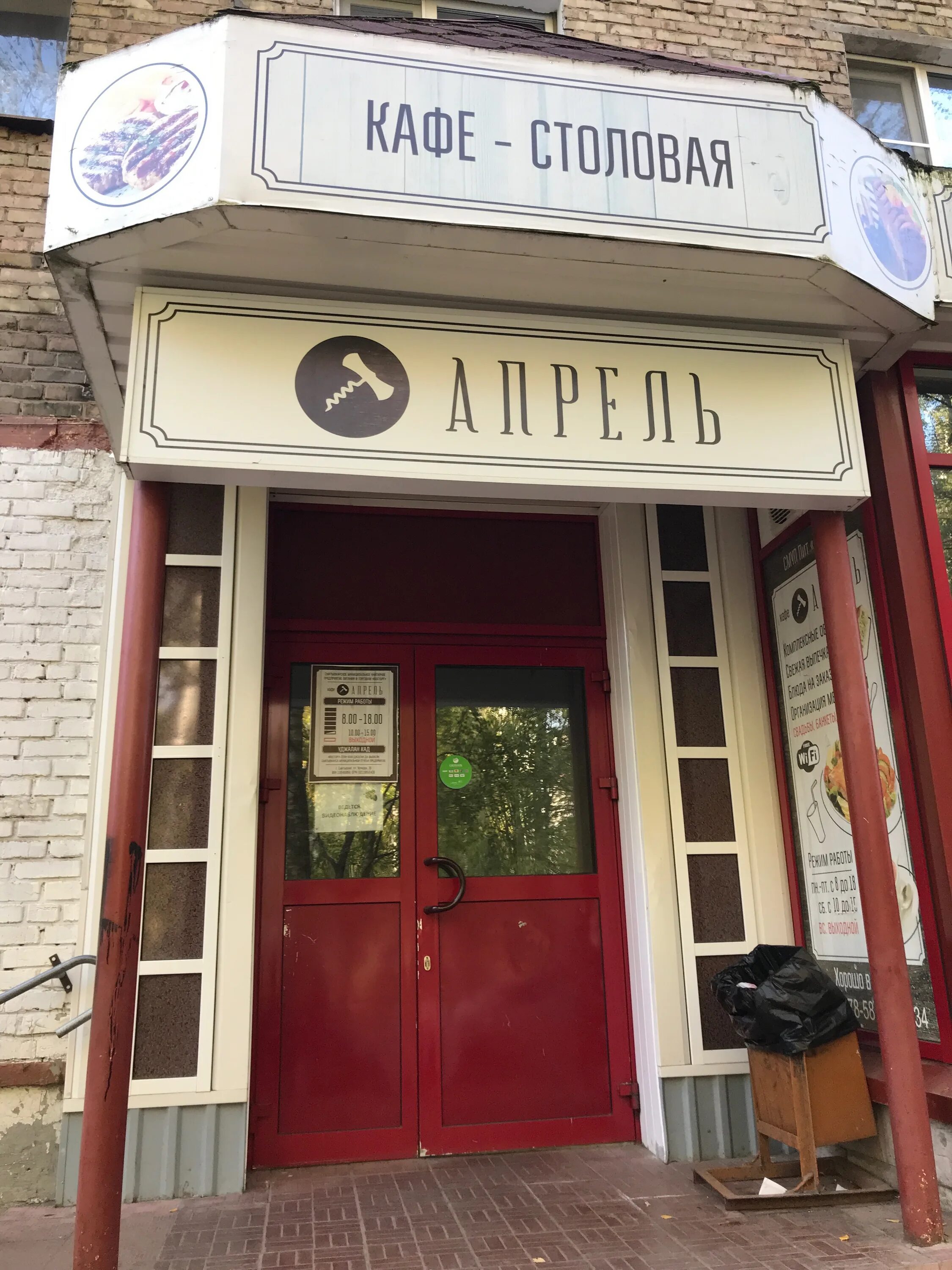 смуп восторг сыктывкар. восторг питание сыктывкар. кафе енот сыктывкар. стандарт школьного питания. смуп восторг сыктывкар.