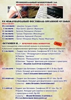Афиша музыкального театра кемерово