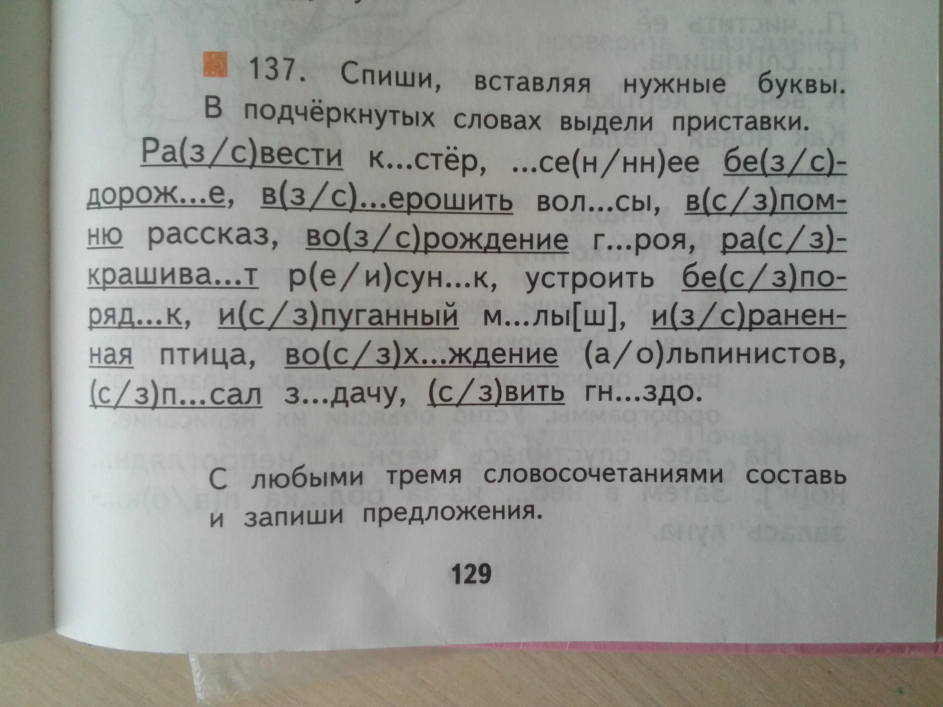 Текст вставляя нужные буквы. Спиши текст вставляя нужные буквы. Вставь в предложения нужные слова. Спишите вставляя нужные буквы. Спиши добавляя нужные